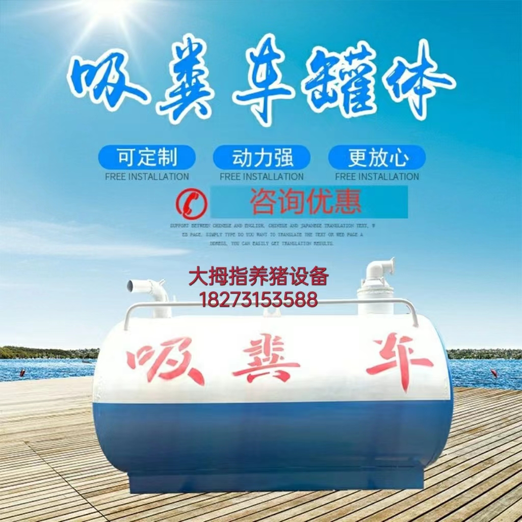 吸粪车罐体,母猪产床,大拇指母猪产床,大拇指养猪设备,采食槽,长沙养猪设备,猪人工授精,长沙养猪设备公司,湖南猪人工授精,湖南猪场设备,湖南大拇指畜牧机械制造有限公司,长沙大拇指养猪设备厂,湖南长沙养猪场器械